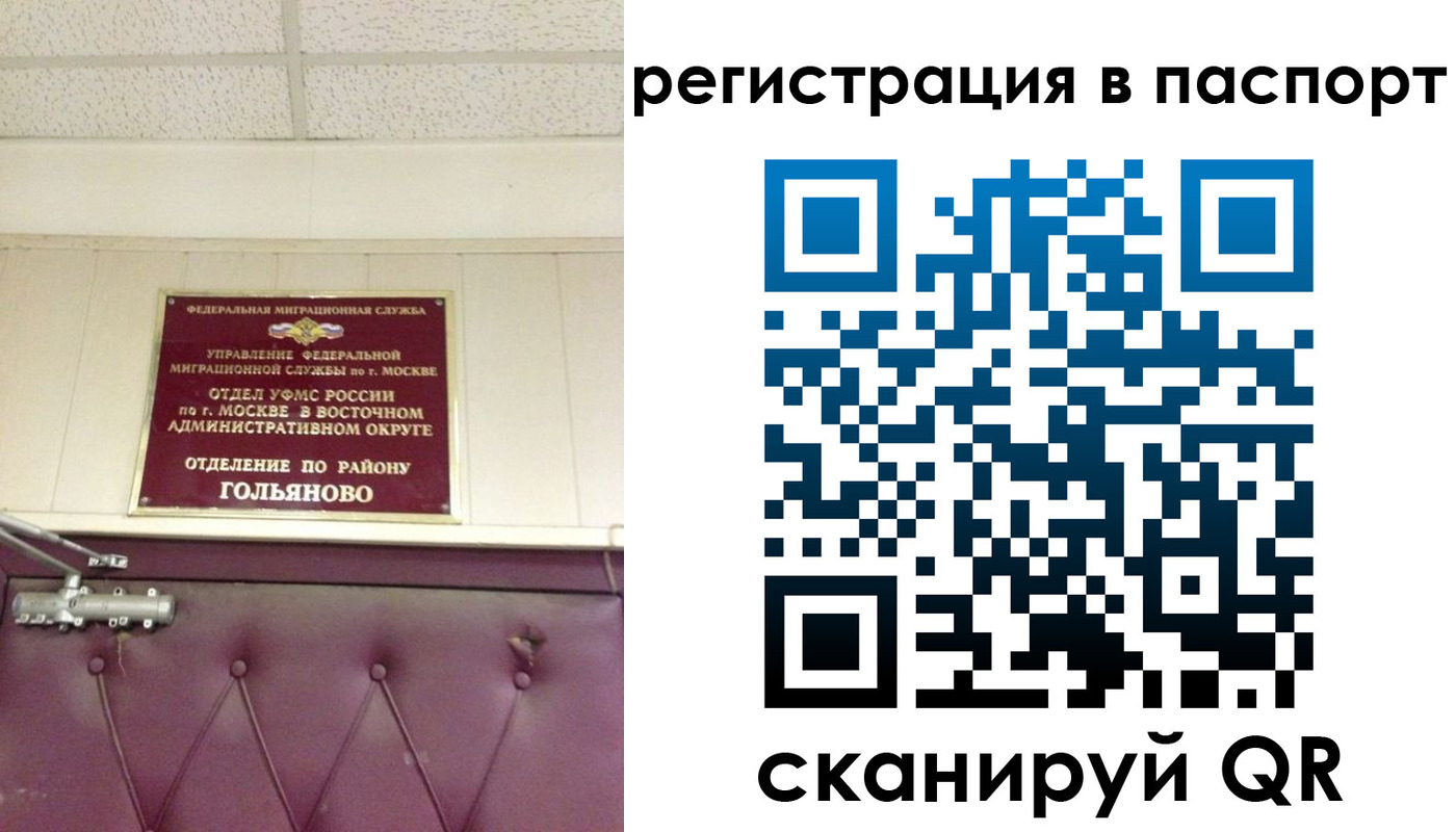 временная регистрация 2025 в Калининградской области