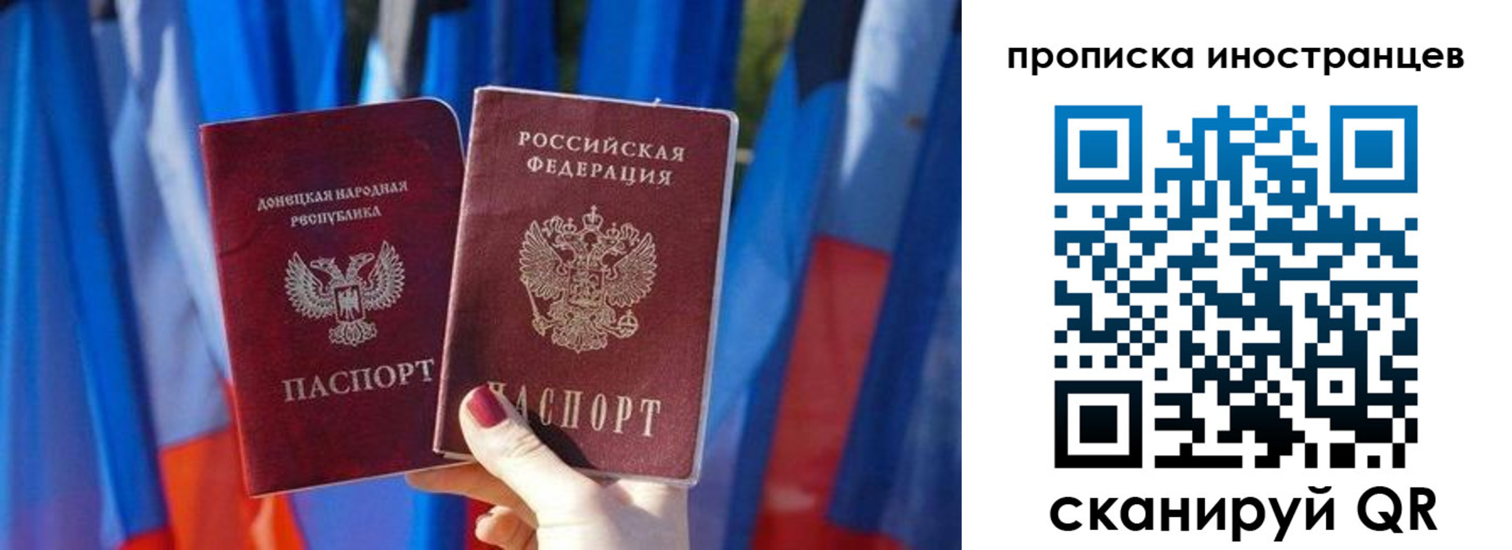 прописка ребенка в Калининградской области