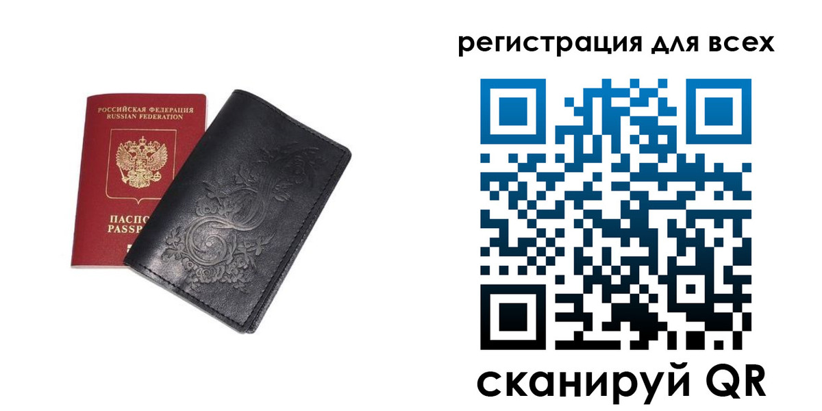 регистрация для дет. сада в Калининградской области