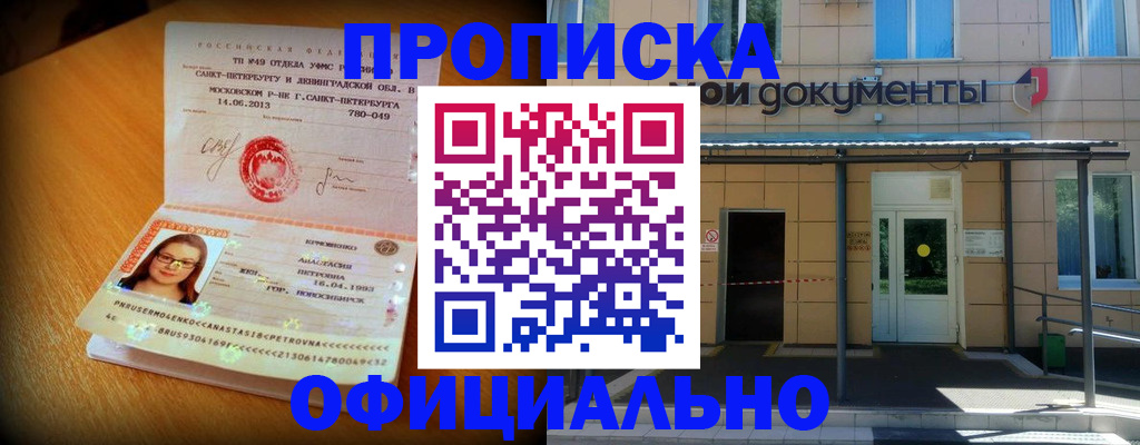 прописка для военкомата в Калининградской области