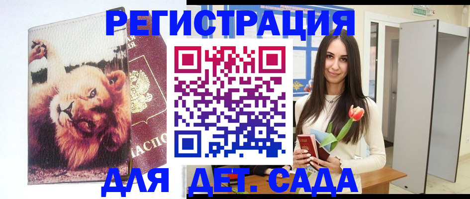 временная регистрация законно в Калининградской области
