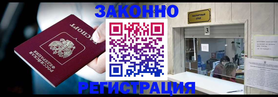 прописка поиск в Калининградской области