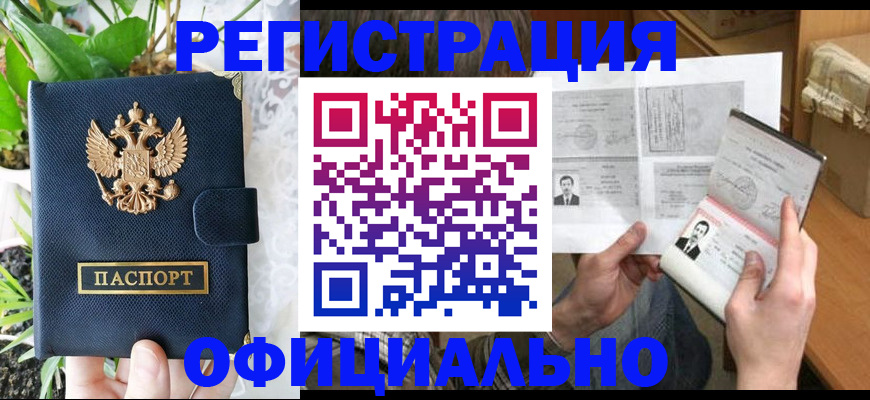 прописка поиск в Калининградской области