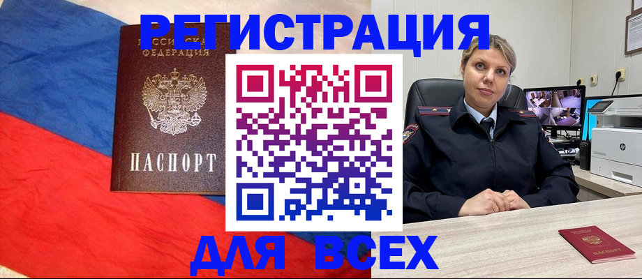 прописка паспорт в Калининградской области