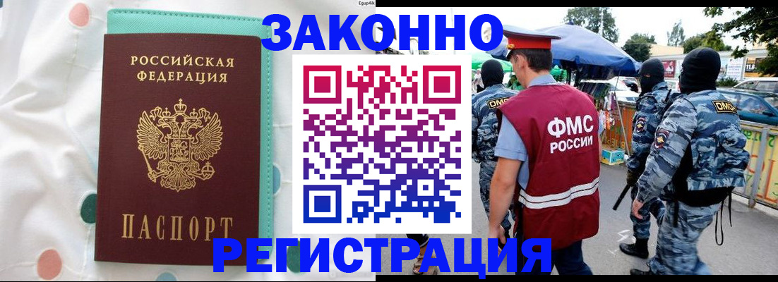 временная регистрация надежно в Калининградской области