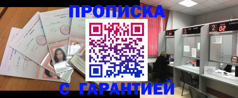 миграционный учет в Калининградской области