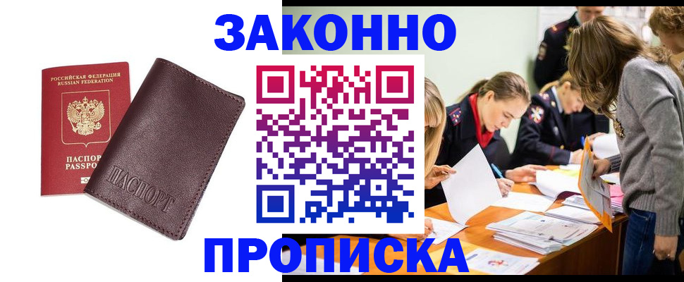 миграционный учет в Калининградской области