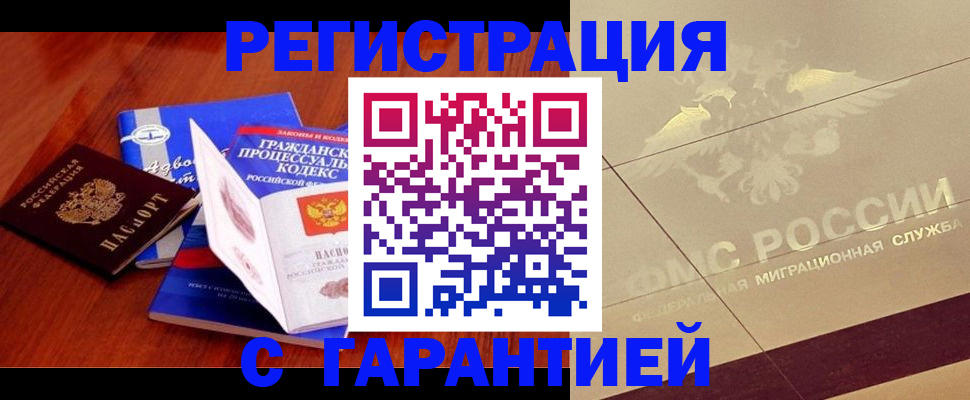 прописка поиск в Калининградской области