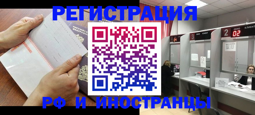 временная регистрация госуслуги в Калининградской области