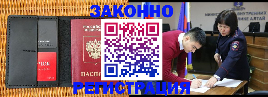 временная регистрация поиск в Калининградской области