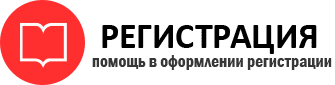 прописка в Калининградской области id160493